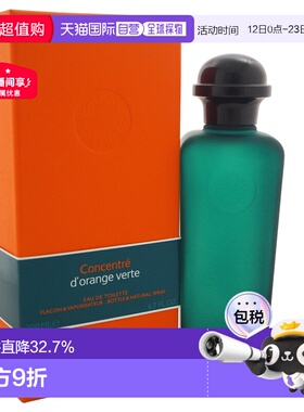香港直邮Hermes爱马仕橘绿之泉柑橘香调清新舒爽轻盈EDT200ml正品
