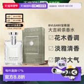 香港直邮Bvlgari宝格丽大吉岭茶淡香水花香木制芬芳50 100ml正品