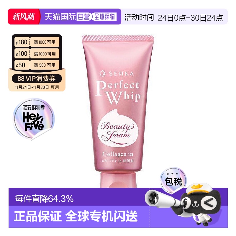 日本直邮资生堂 专科洗面奶 蚕丝胶原洁面乳120g 新款正品