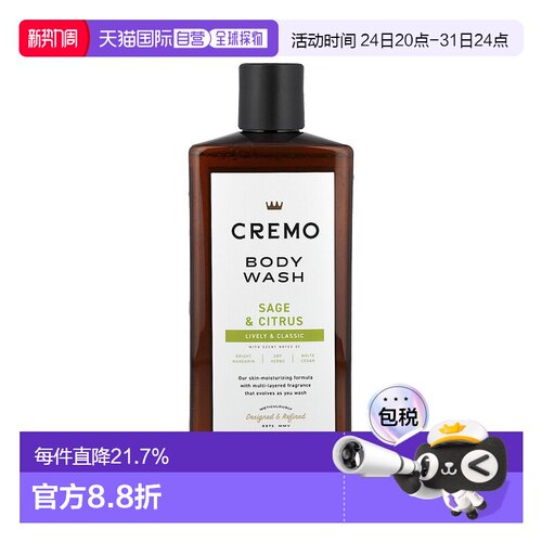 香港直邮CremoAll Season沐浴露2 号鼠尾草和柑橘16 液4正品