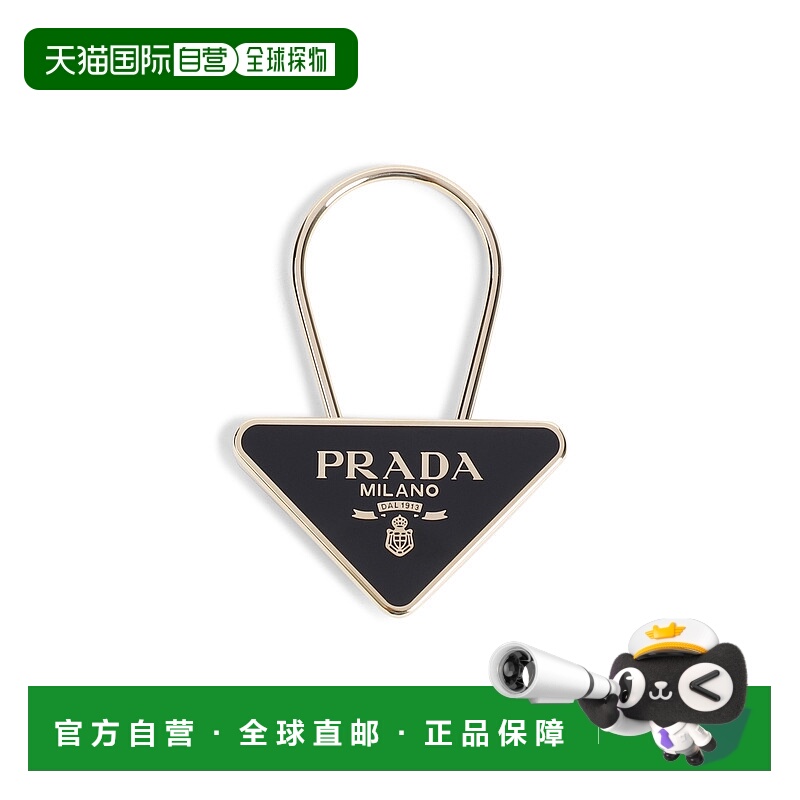 香港直邮PRADA女士钥匙扣1PS06366AF019F普拉达