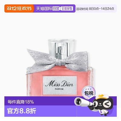 韩国直邮Dior 迪奥小姐新品花香调香水（浓香）80ml正品