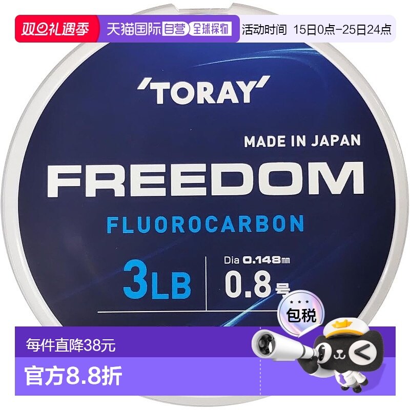 【日本直邮】Toary东丽 鱼线 高纯氟碳线 耐磨柔韧灵敏 320m 3lb