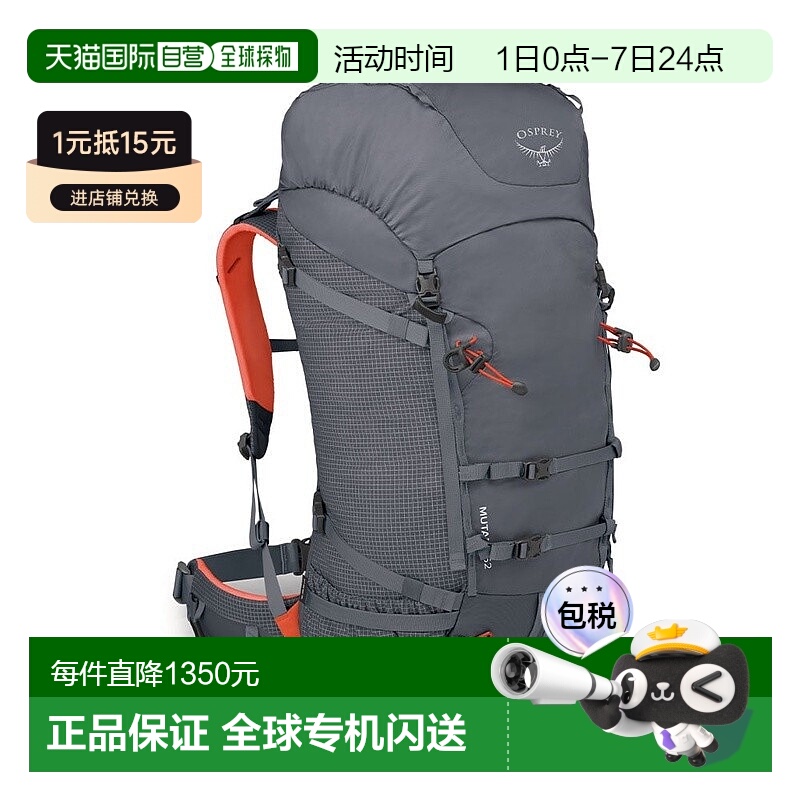 自营欧洲直邮Osprey小鹰 Mutant 52男女通用钨灰色灰色尼龙攀冰背