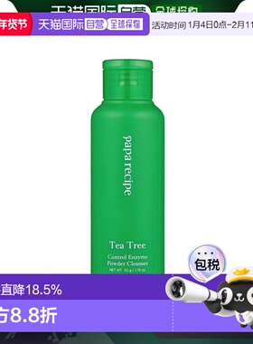 韩国直邮PAPA RECIPE 春雨 茶树温和洁面粉 50g正品清洁薄荷核桃