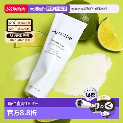 韩国直邮OLIVE YOUNG专享 Skybottle香氛护手霜 限定款The L正品