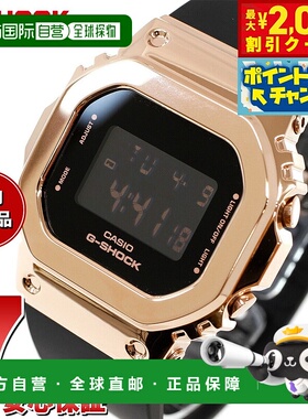 日本直邮G-SHOCK CASIO 男女电子手表 GM-S5600UPG-1JF 黑色 粉色