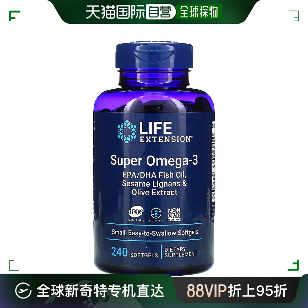 香港直发life extension软凝胶omega 3脂肪酸240粒