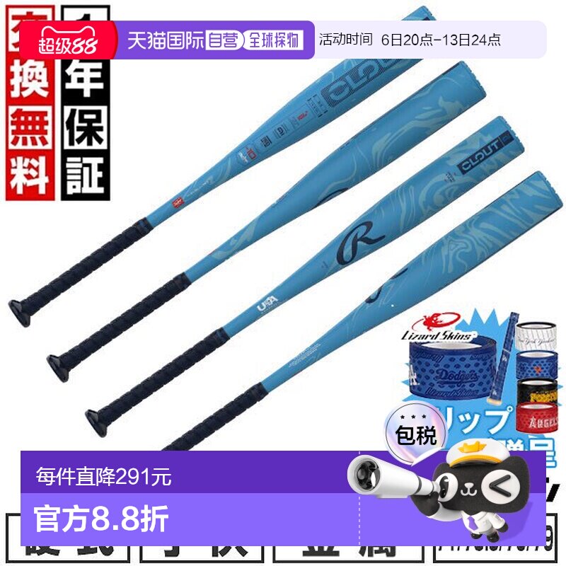 日本直邮Rawlings CLOUT AI 棒球棒硬式青少年金属小联盟71-79 厘图片