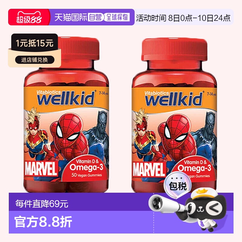 欧洲直邮薇塔贝尔omega-3维生素儿童软糖学习补脑护眼增强专注力