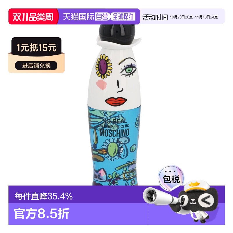 欧洲直邮Moschino莫斯奇诺挚我女士香水100ml香氛自然持久EDT淡