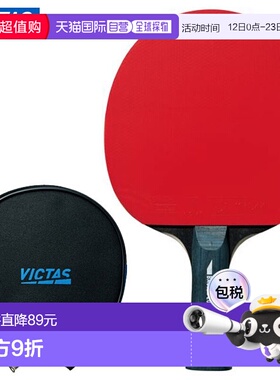 日本直邮VICTAS 乒乓球拍 Basic Plus 黑色 VICTAS 320050 配有 2