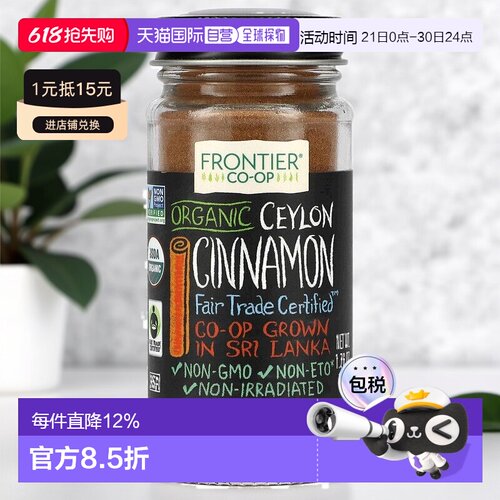 香港直发Frontier Co Op有机锡兰肉桂农场烹饪用50g肉桂粉香料