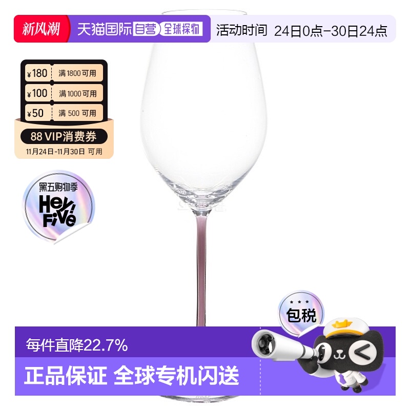 韩国直邮riedel/醴铎高颜值彩杆高脚香槟红酒葡萄酒杯