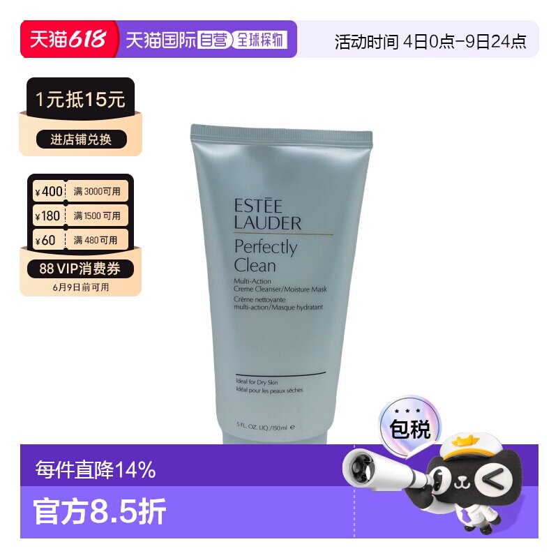 【效期至27年4月】香港直邮EsteeLauder雅诗兰黛洁面150ml正品