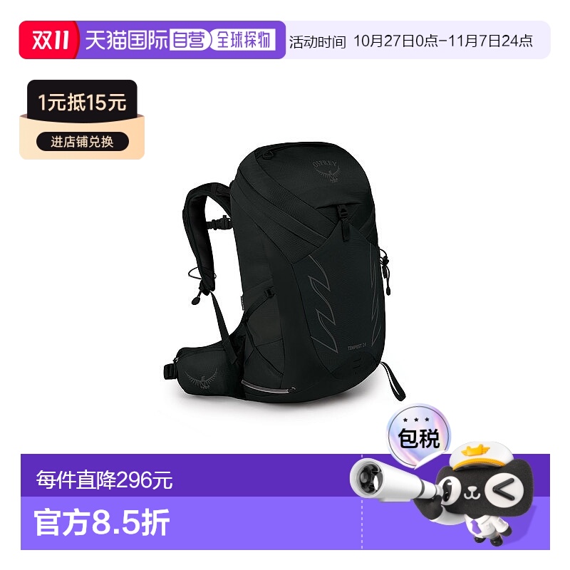 欧洲直邮Osprey暴风Tempest系列女款户外登山徒步双肩背包24 WM/L