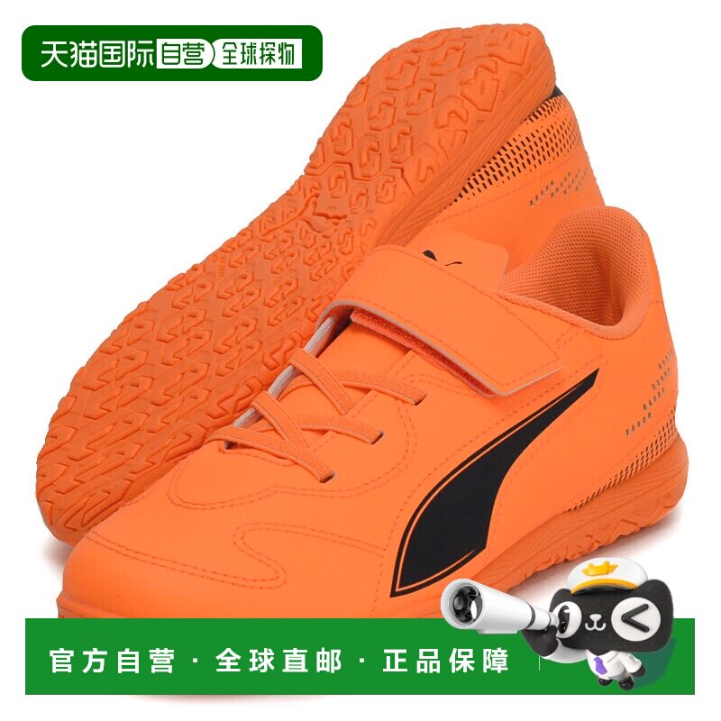 日本直邮PUMA彪马 Vitoria II IT V JR 百搭舒适 防滑 低帮 儿童