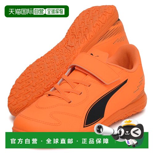 日本直邮PUMA彪马 Vitoria II IT V JR 百搭舒适 防滑 低帮 儿童