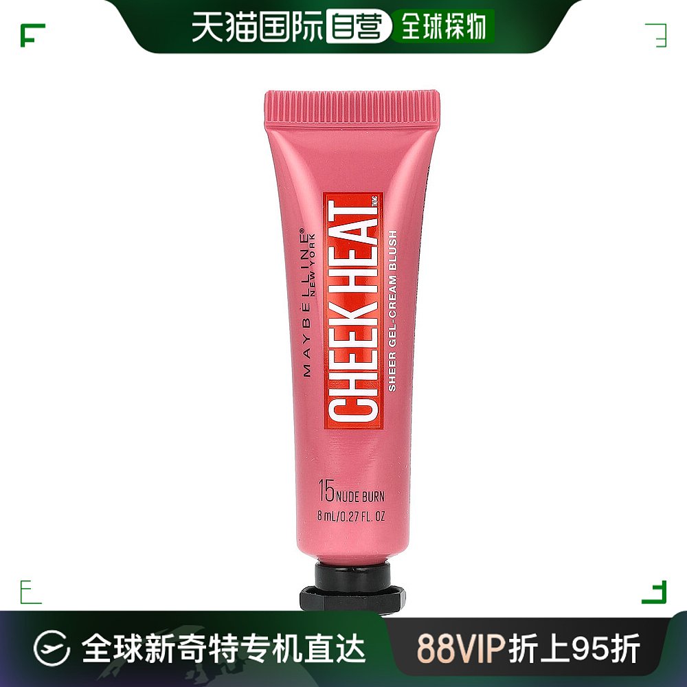 Maybelline美宝莲腮红凝胶霜易上色持妆显色修饰8ml膨胀自然