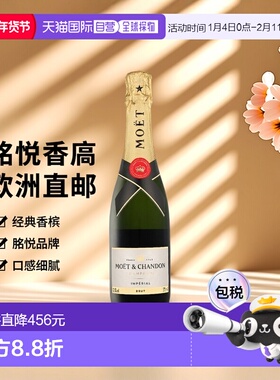 欧洲直邮Moet & Chandon（酩悦） Brut 香槟 12.5% 酒精度 0.375