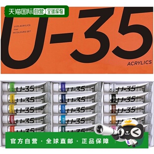 【日本直邮】Turner 透纳 亚克力颜料U-35 18色 UA18C 11ml