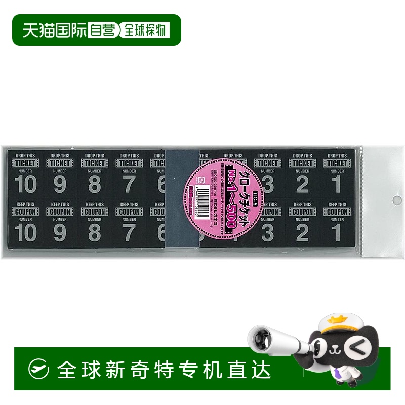 【日本直邮】Mitsubishi Pencil三菱铅笔数字编号标签贴1-500黑色
