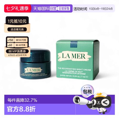 香港直邮LA MER海蓝之谜奇迹晚霜精华修复小样7ml新款正品