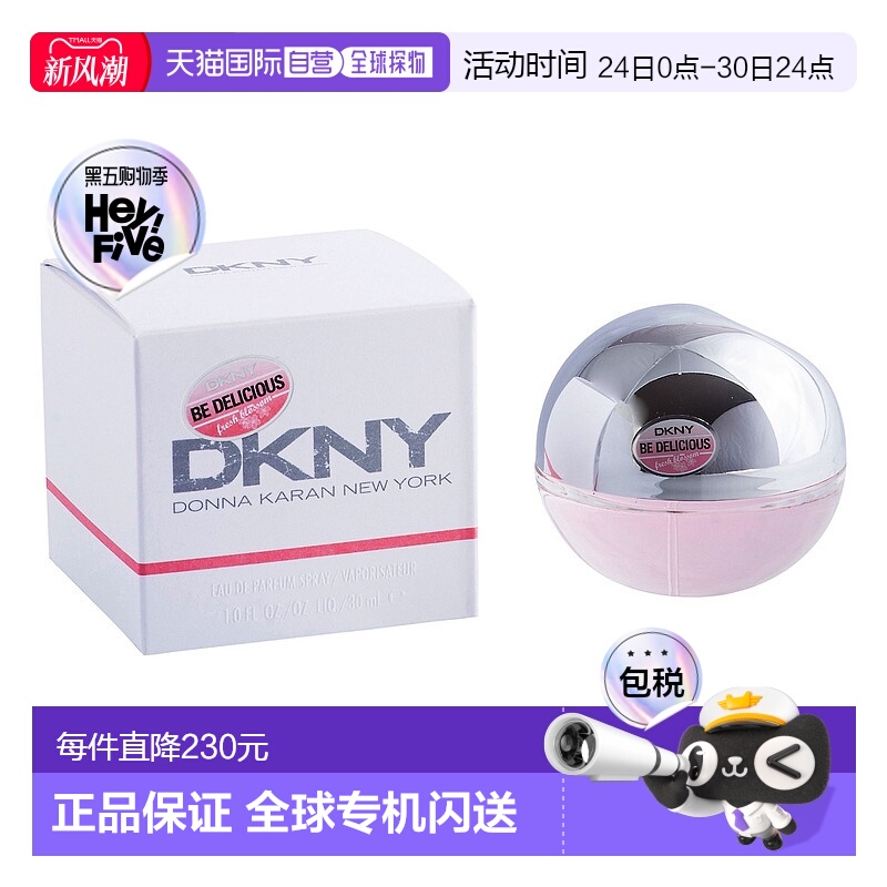 欧洲直邮DKNY唐娜卡伦女士香水粉恋苹果EDP浓香 30ml正品