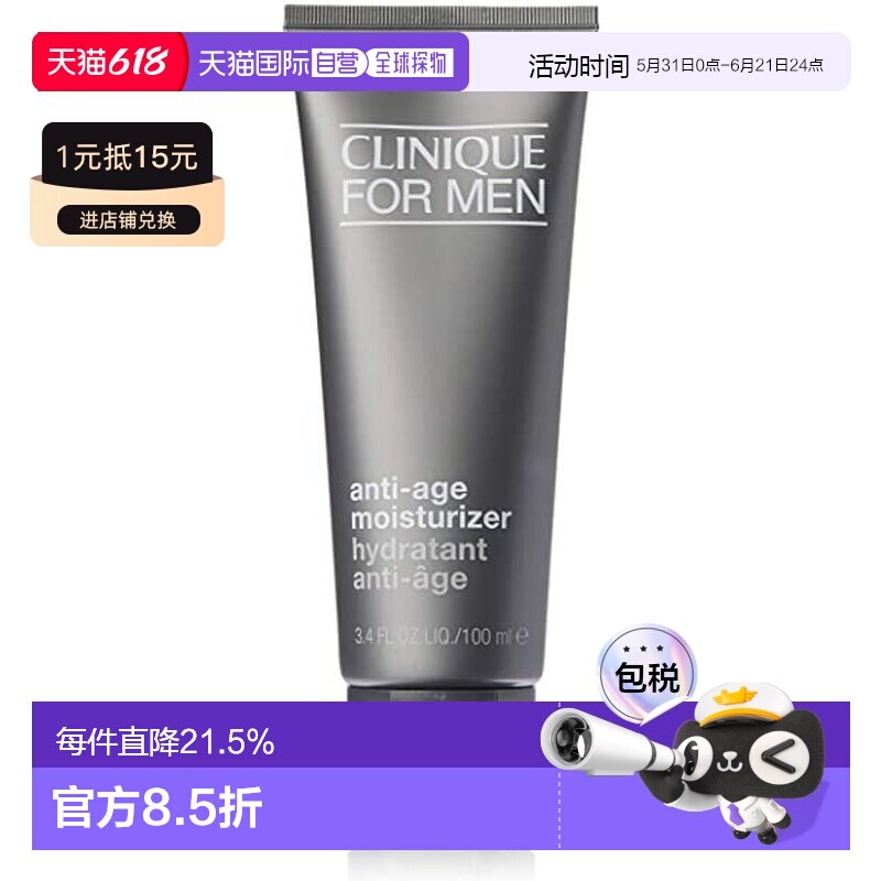 香港直邮Clinique倩碧 男士紧致淡纹修护补湿乳 100ml正品保湿