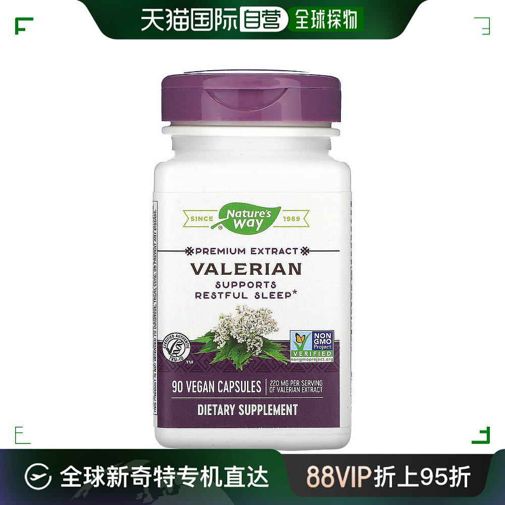 香港直发natures way然萃维缬草素食胶囊优质提取物无麸质90粒
