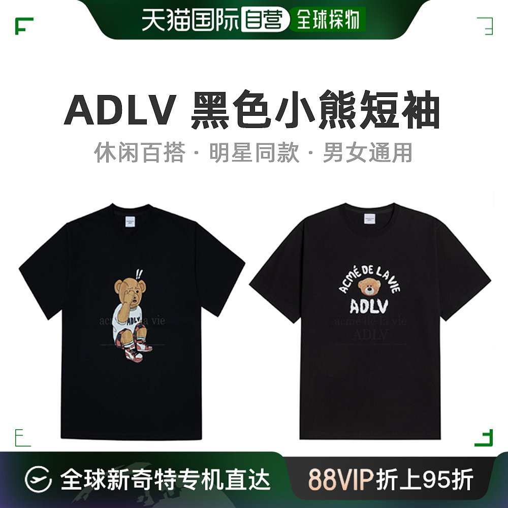 ADLV小熊短袖T恤男女款黑色捂脸小熊纯棉宽松情侣运动