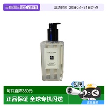 欧洲直邮Jo Malone祖玛珑英国梨与小苍兰沐浴露500ml新款正品