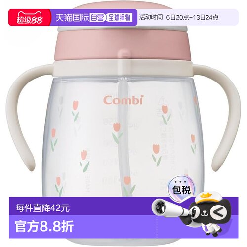 【日本直邮】【25周年款】 康贝 Rakumug 防漏吸管 340ml 郁金香