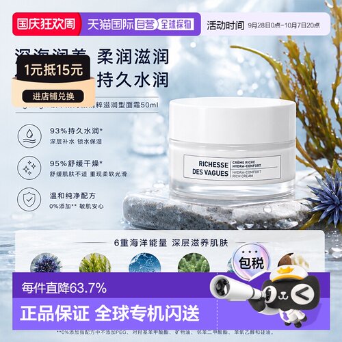 欧洲直邮Algologie欧华研保湿舒缓面霜50ml保湿补水润肤正品高效