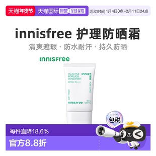 韩国直邮 innisfree 悦诗风吟 优颜毛孔护理防晒霜 50ml正品清爽