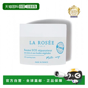 La Rosee莱洛诗SOS修护保湿霜20g  21-22年法国美妆大奖正品