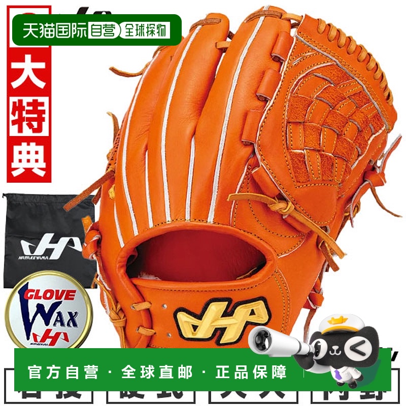 日本直邮棒球手套 硬式棒球 成人 右手 Hatakeyama G-72or 内野手