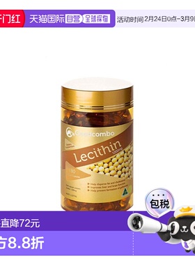 澳大利亚直邮goodcombo卵磷脂胶囊助力记忆辅助血管清理180粒