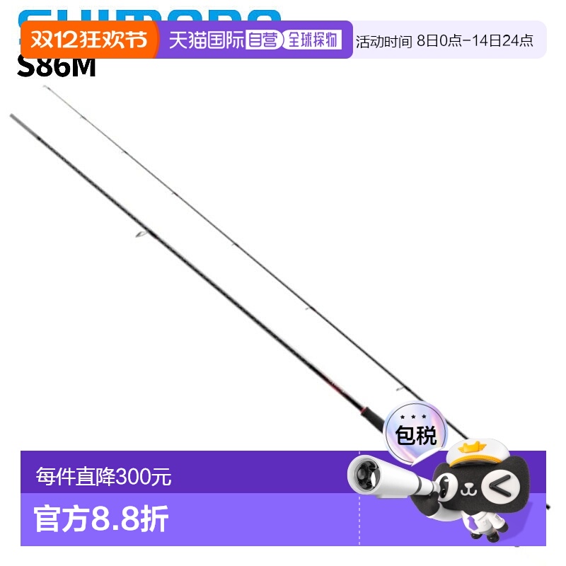 日本直邮Shimano Eging 钓竿 Sephia BB S86M 22 年款 Eging 钓竿