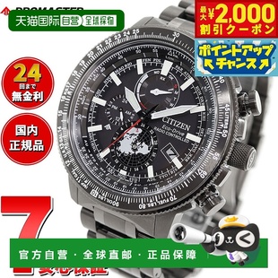 PROMASTER Flight SKY Direct 光动能电波腕表 日本直邮CITIZEN