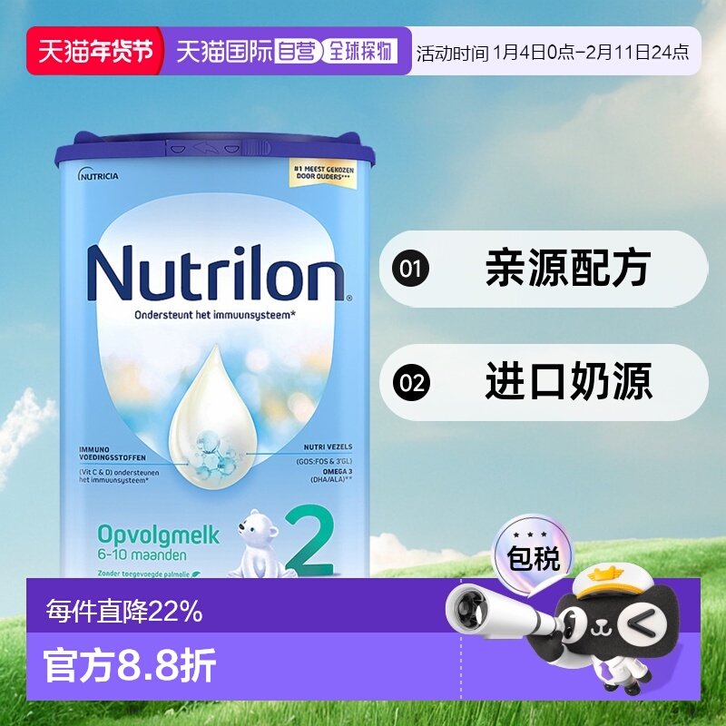 2罐装 欧洲直邮Nutrilon 2荷兰牛栏 2段宝宝奶粉800g 6-10个月