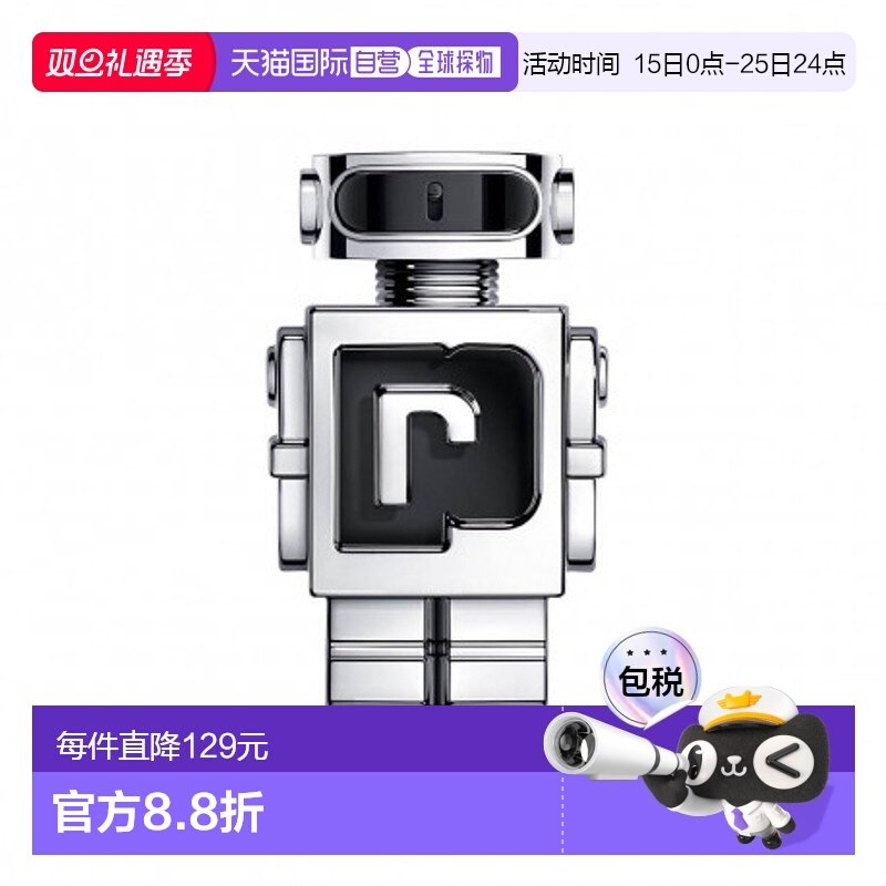 欧洲直邮PACO RABANNE帕高幻影机器人未来男士淡香水 50ml木质