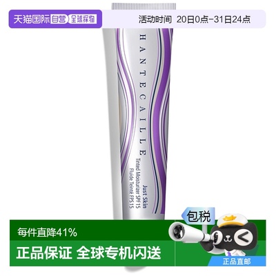 香港直邮CHANTECAILLE香缇卡隔离自然肌肤提亮肤色#AURA 35G新款