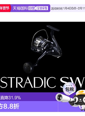 日本直邮SHIMANO禧玛诺24款STRADIC SW斯塔迪克 海水纺车轮远投巨