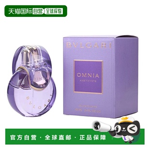 美国直邮宝格丽紫晶BVLGARI OMNIA AMETHYSTE EDT女士淡香水正品