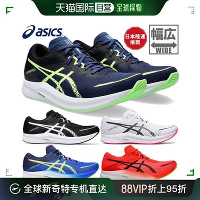 日本直邮Asics 男士 Hyper Speed 3 跑步鞋马拉松 asics 1011B702