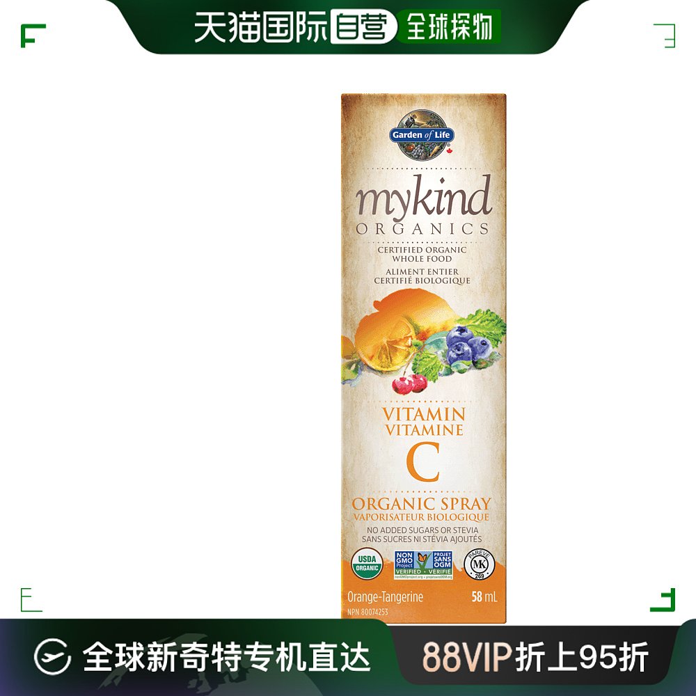 加拿大直邮Garden of Life mykind Organics维生素 C喷雾-橙