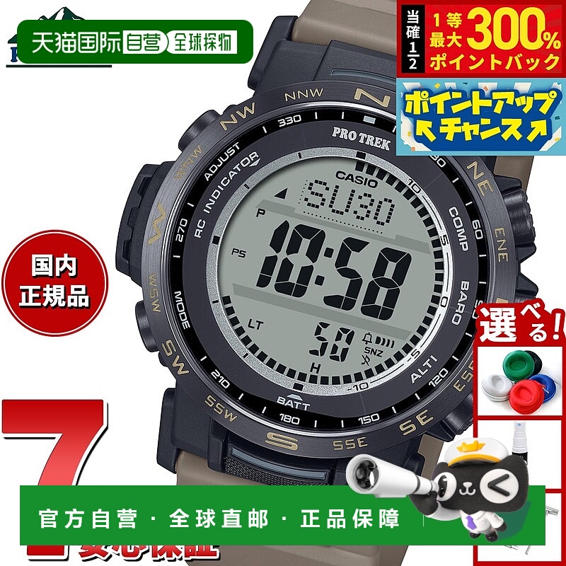 日本直邮卡西欧 Pro Trek Climber 系列 PRW-35LD-5JF 男士电波太