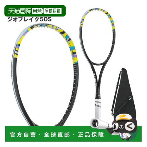 日本直邮空拍 尤尼克斯软式网球拍 GEOBREAK 50S 02GB50S
