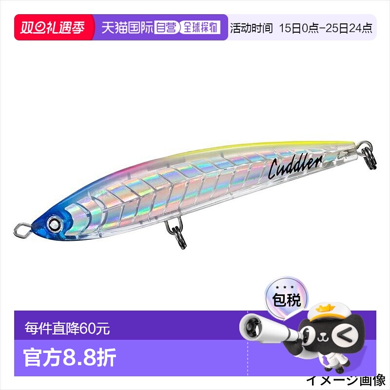 日本直邮Daiwa Lure Saltiga Cuddler 160F Tropic 透明